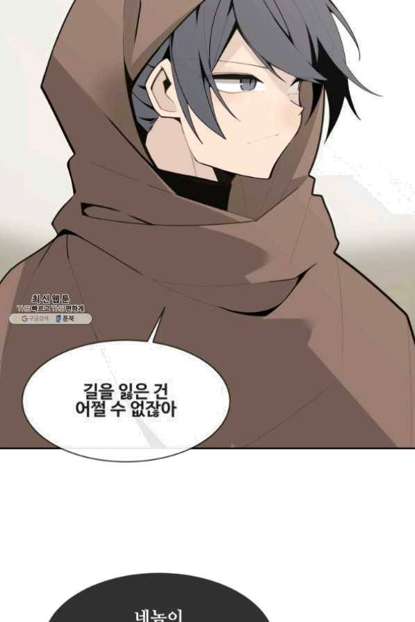 마검왕 274화 36