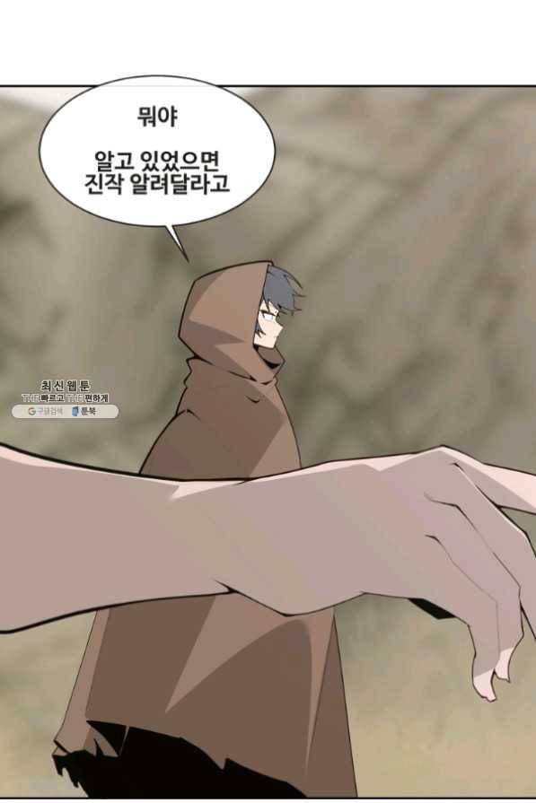 마검왕 274화 38