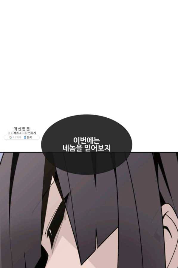 마검왕 274화 39