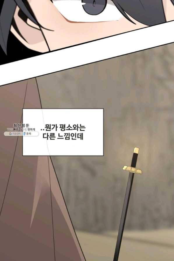 마검왕 274화 41