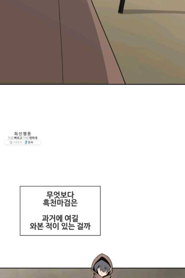 마검왕 274화 42