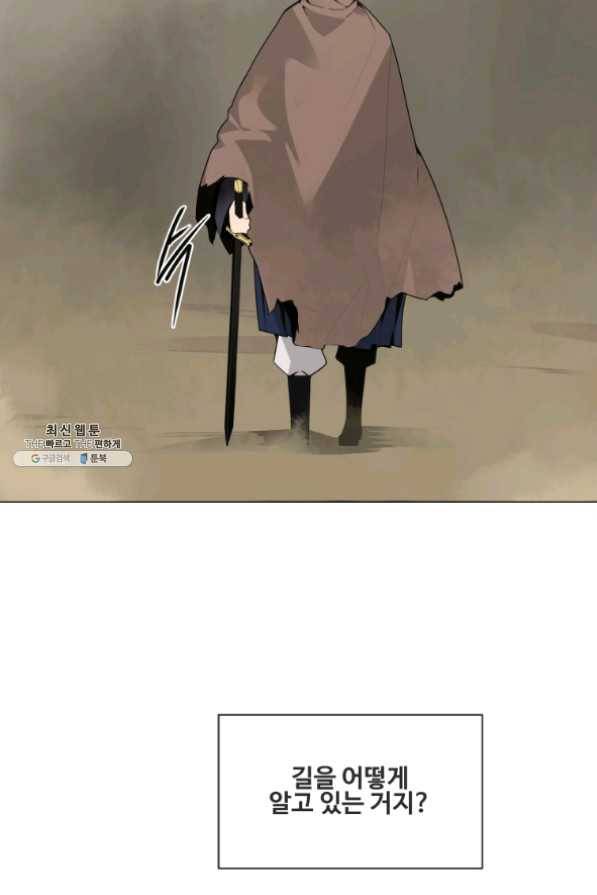 마검왕 274화 43
