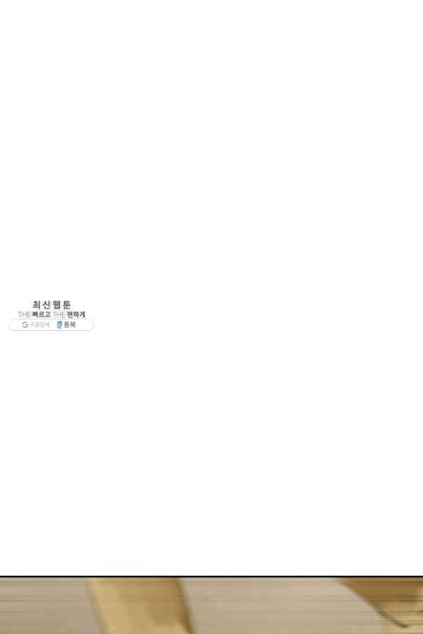 마검왕 274화 44