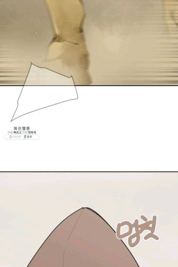 마검왕 274화 45