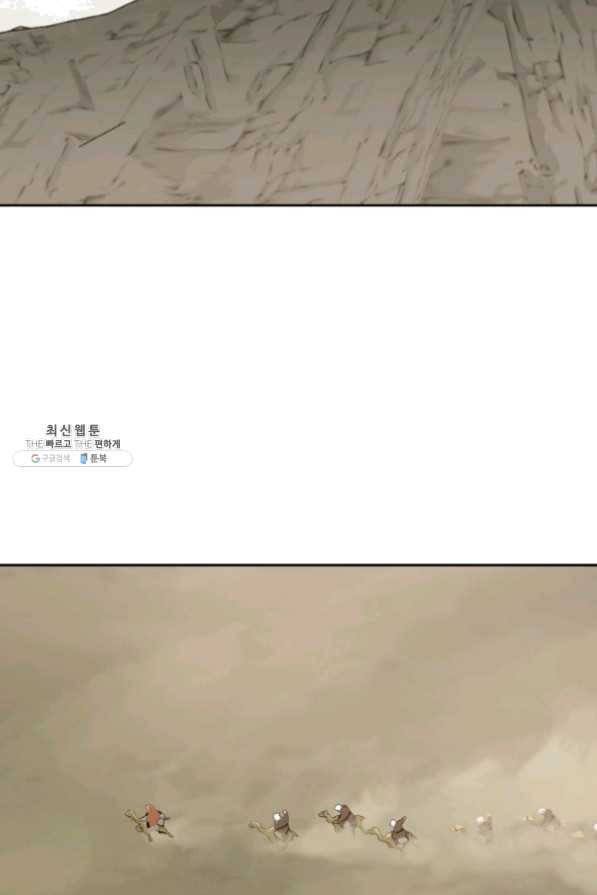 마검왕 274화 49