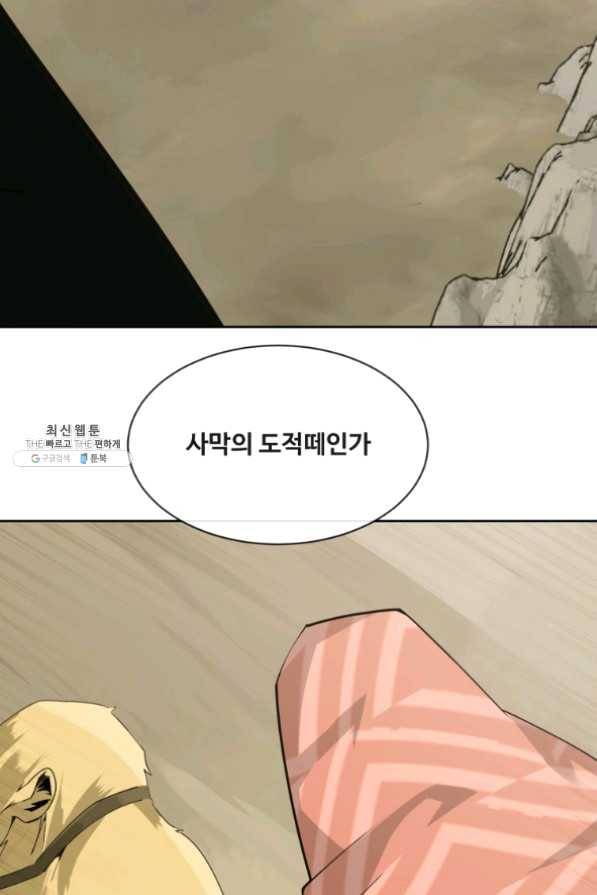 마검왕 274화 50