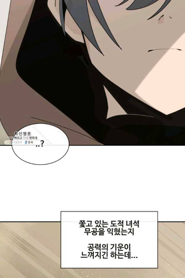 마검왕 274화 52