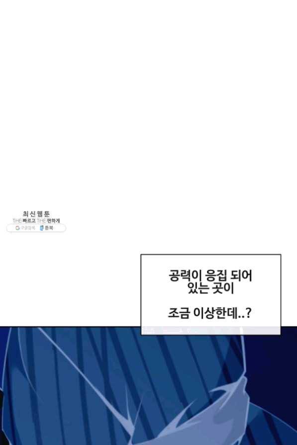 마검왕 274화 54