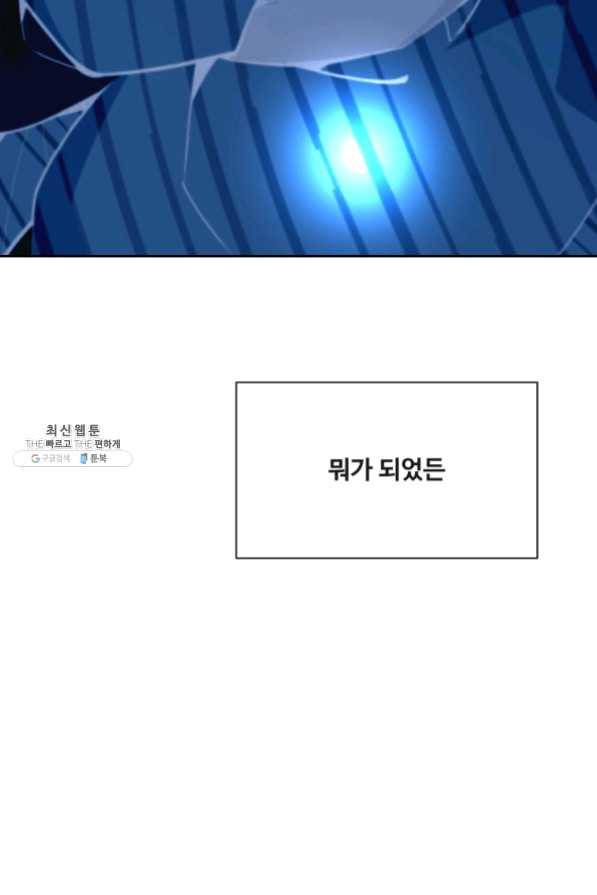 마검왕 274화 55