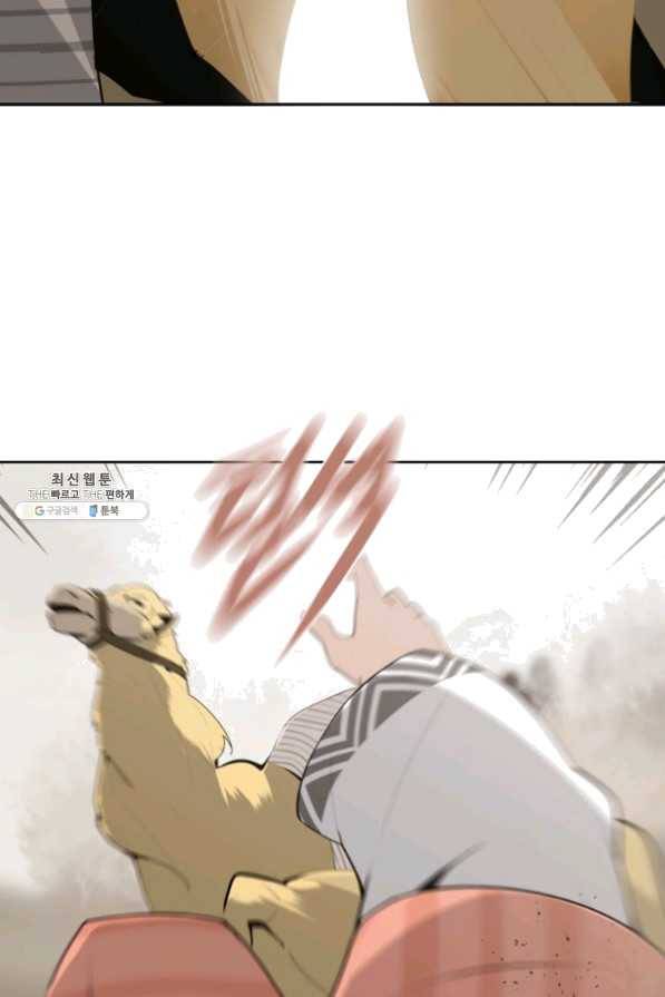 마검왕 274화 57