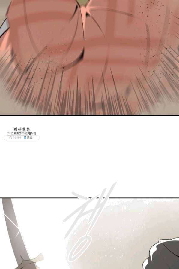 마검왕 274화 58