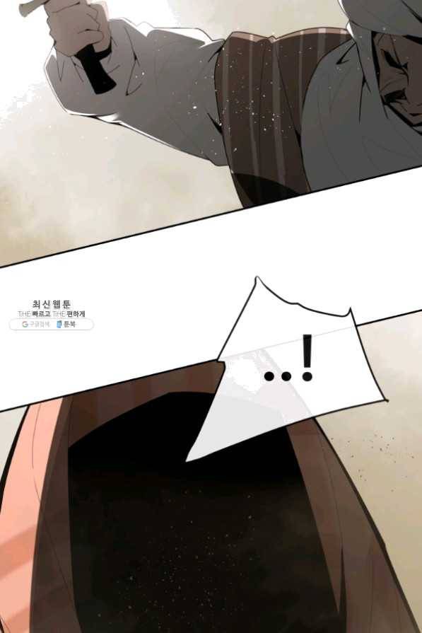 마검왕 274화 59