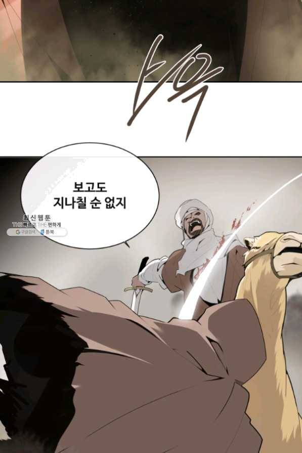 마검왕 274화 60