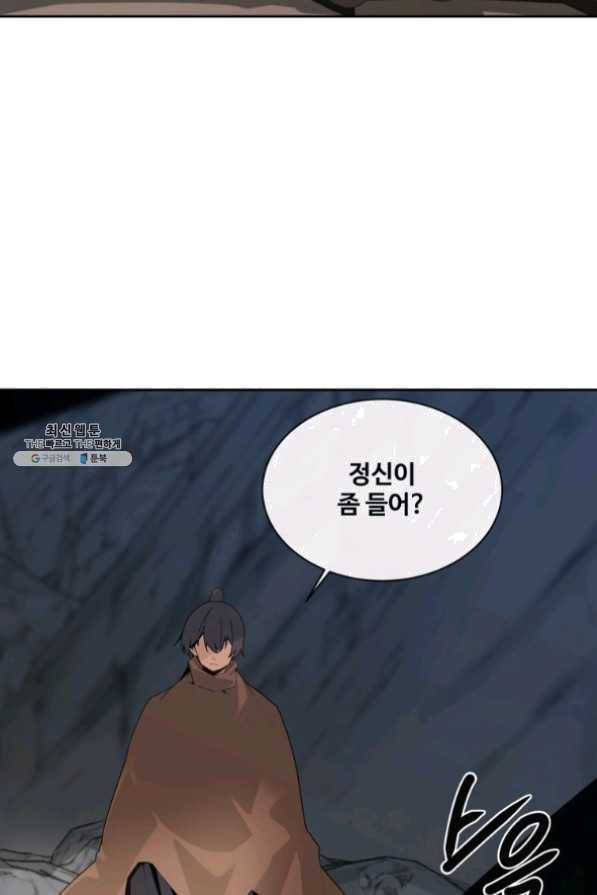 마검왕 274화 65