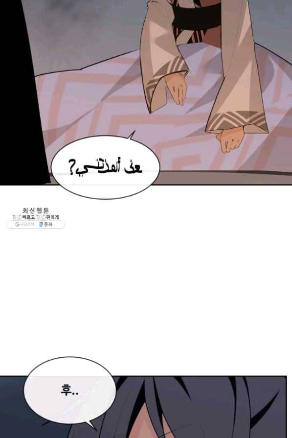 마검왕 274화 67