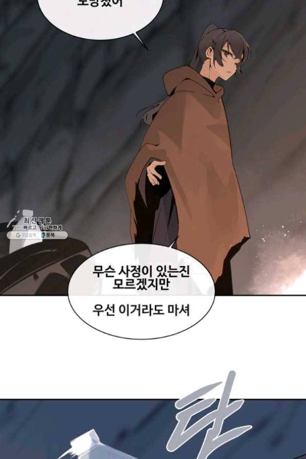 마검왕 274화 69