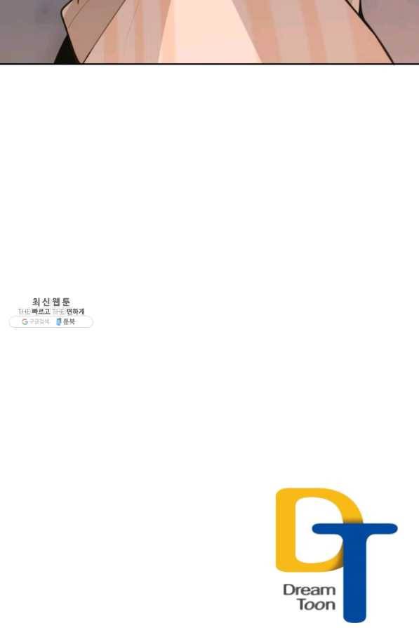 마검왕 274화 73