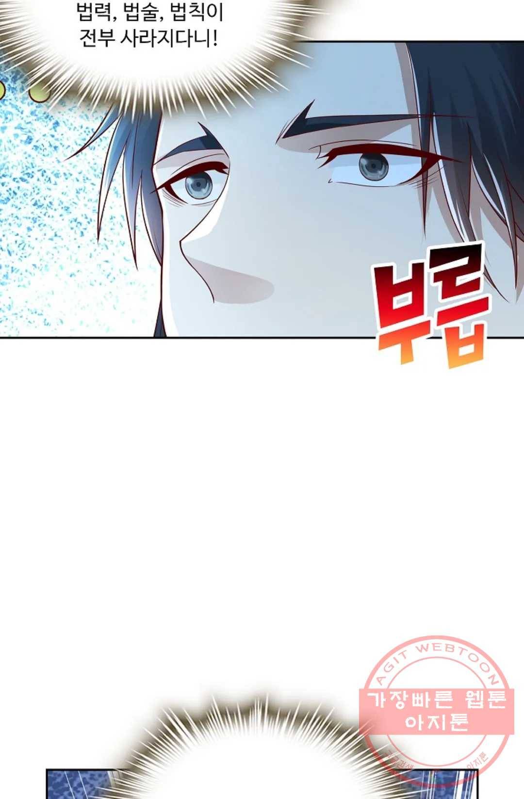 Retry: 다시 한번 최강 신선으로 503화 3