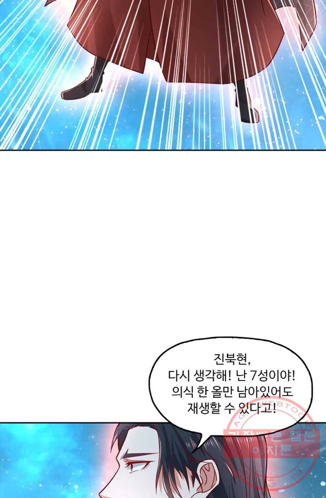 Retry: 다시 한번 최강 신선으로 503화 7
