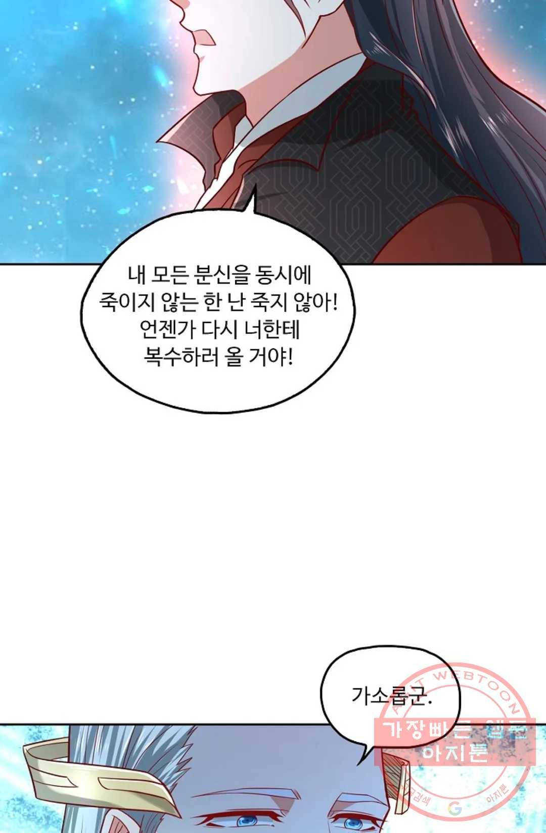 Retry: 다시 한번 최강 신선으로 503화 8