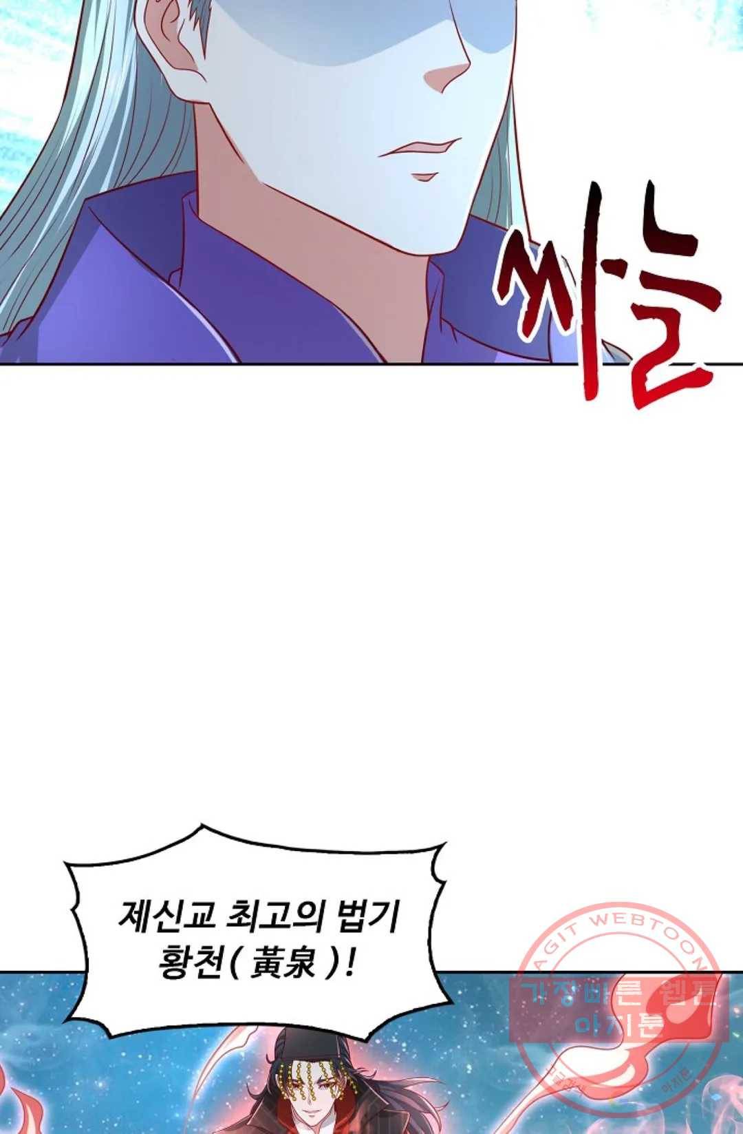 Retry: 다시 한번 최강 신선으로 503화 9