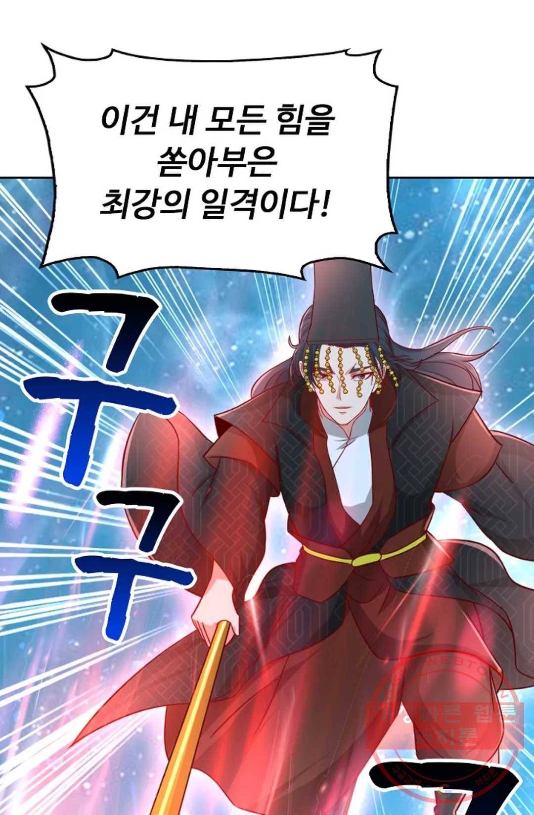 Retry: 다시 한번 최강 신선으로 503화 12