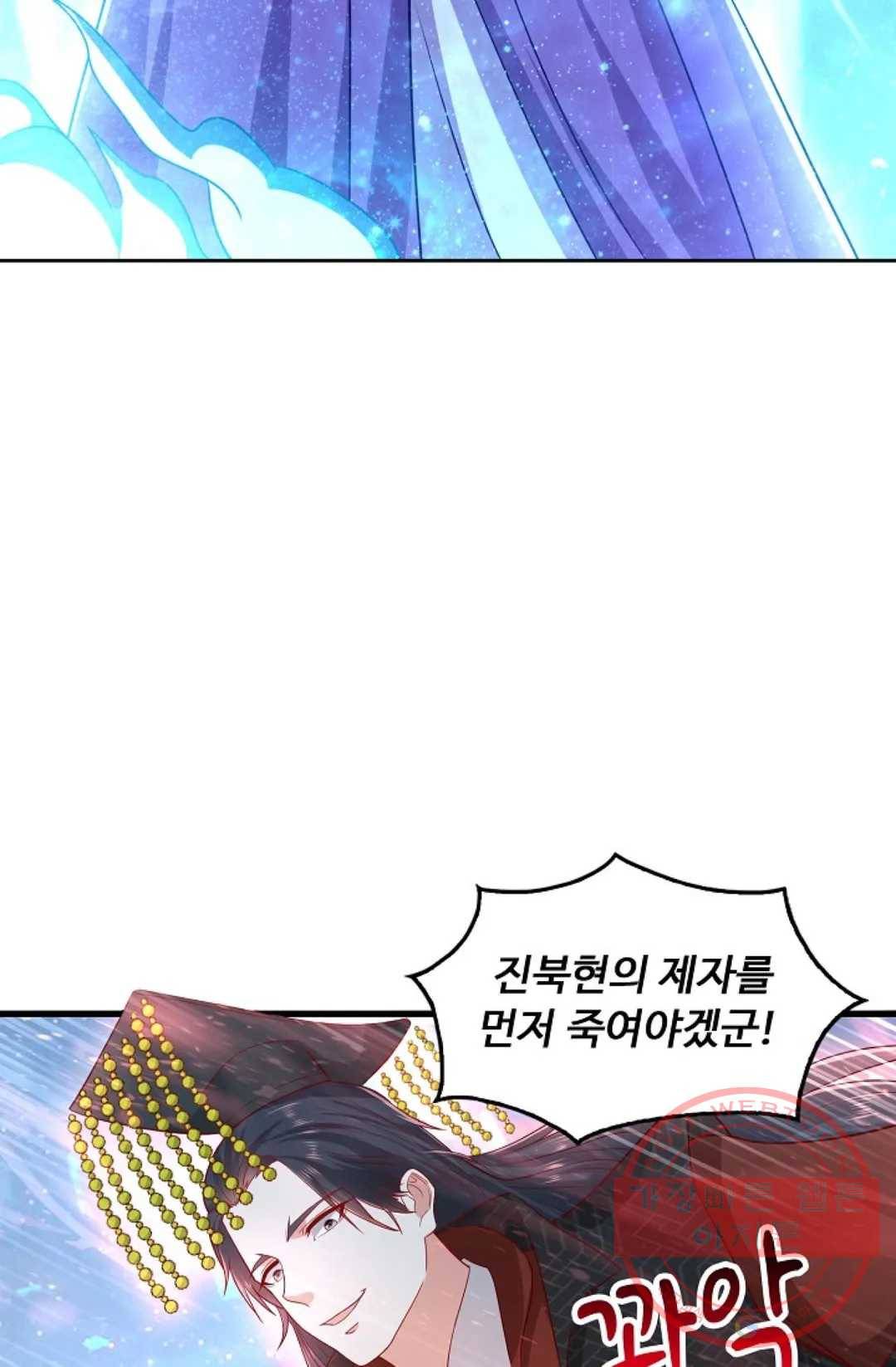 Retry: 다시 한번 최강 신선으로 503화 15