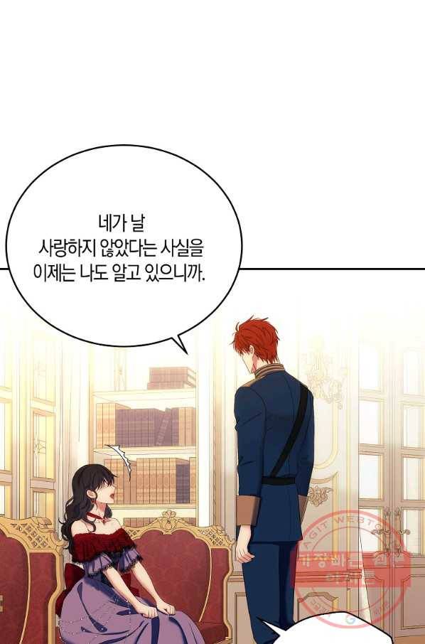역하렘 게임속으로 떨어진 모양입니다 56화 3