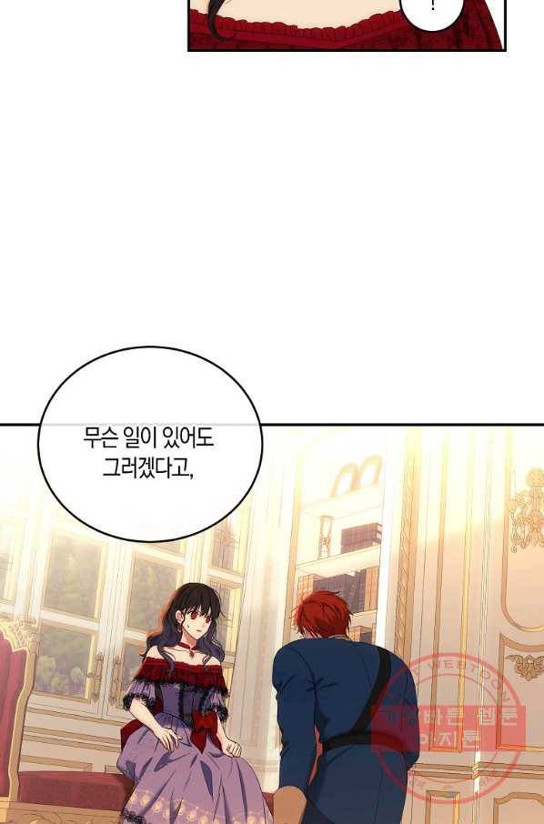 역하렘 게임속으로 떨어진 모양입니다 56화 9