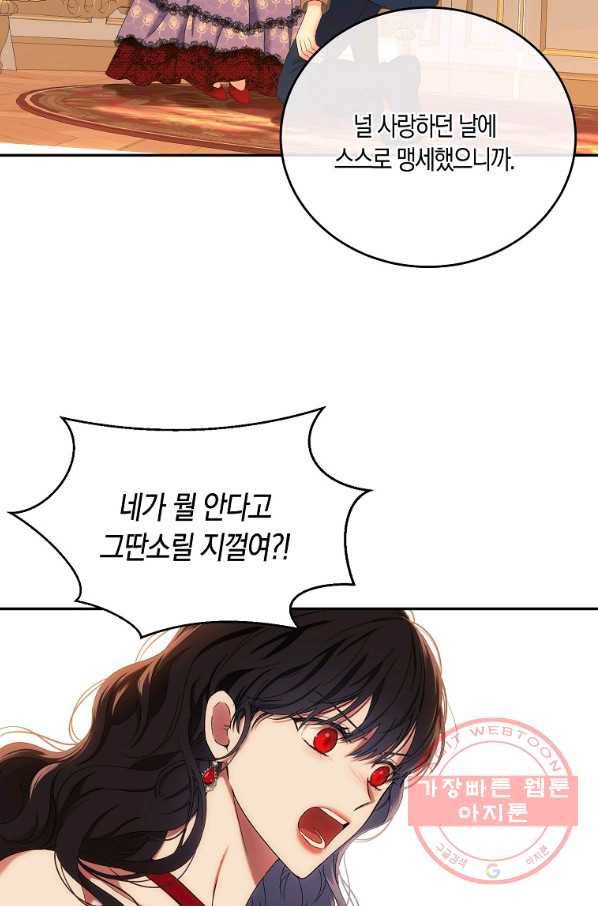 역하렘 게임속으로 떨어진 모양입니다 56화 10
