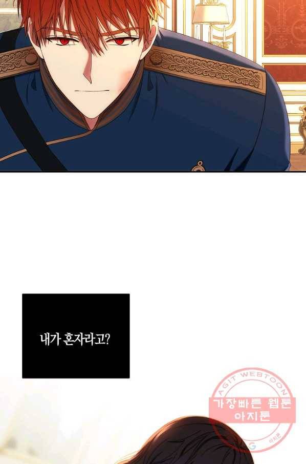 역하렘 게임속으로 떨어진 모양입니다 56화 14