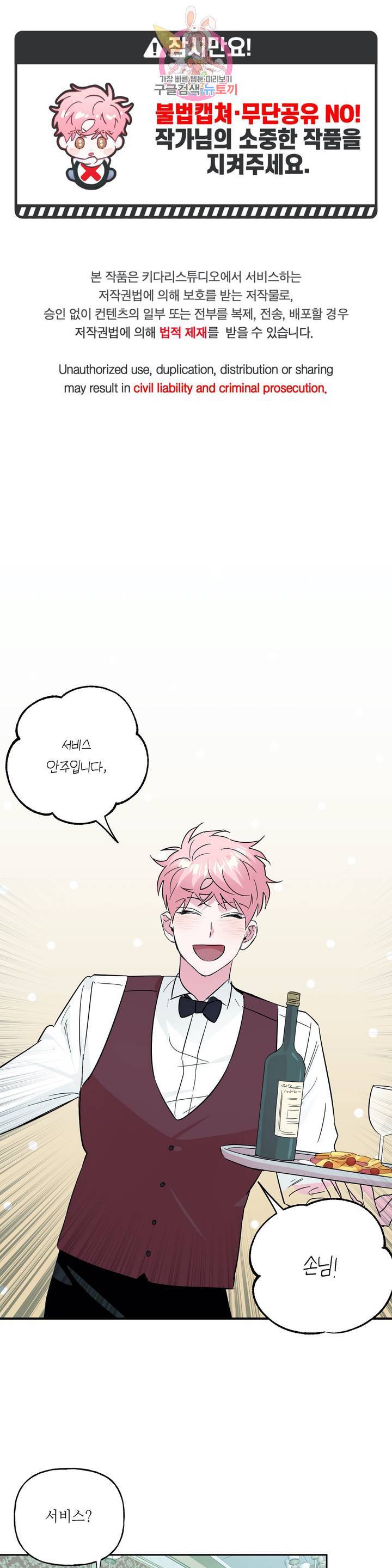 미친놈 종합세트 59화 1