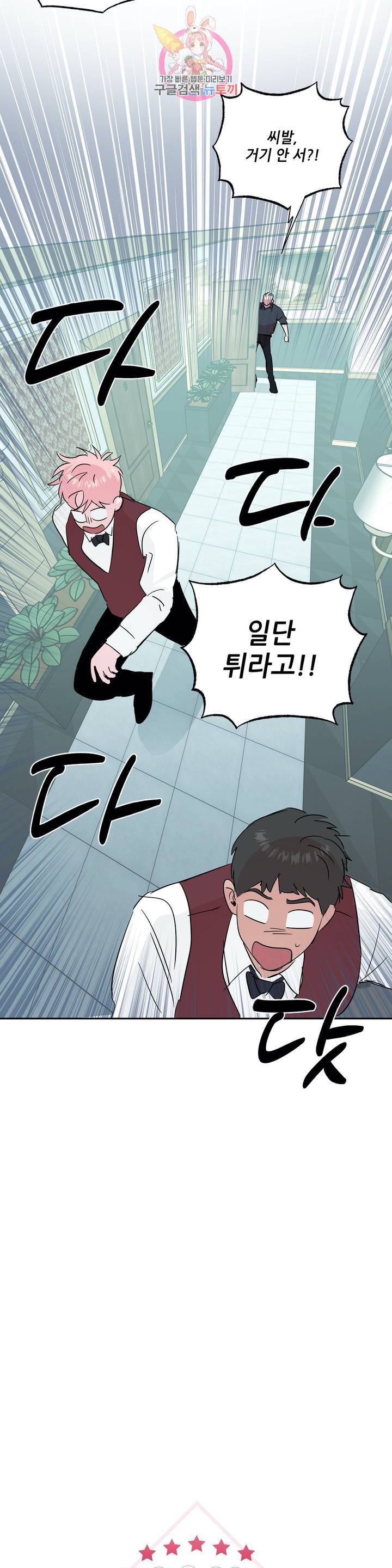 미친놈 종합세트 59화 5