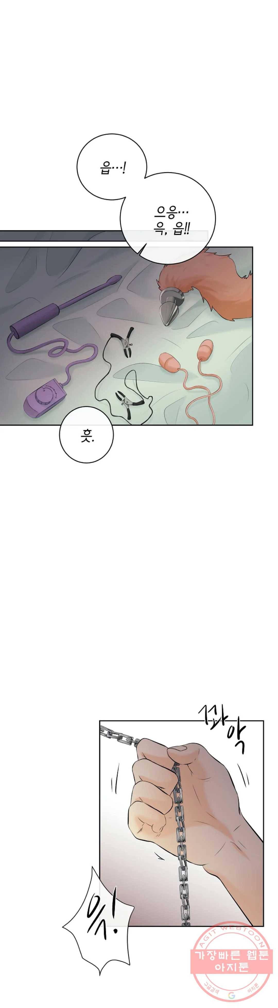 하늘에서 천사가 내려와 하는 말 24화 1
