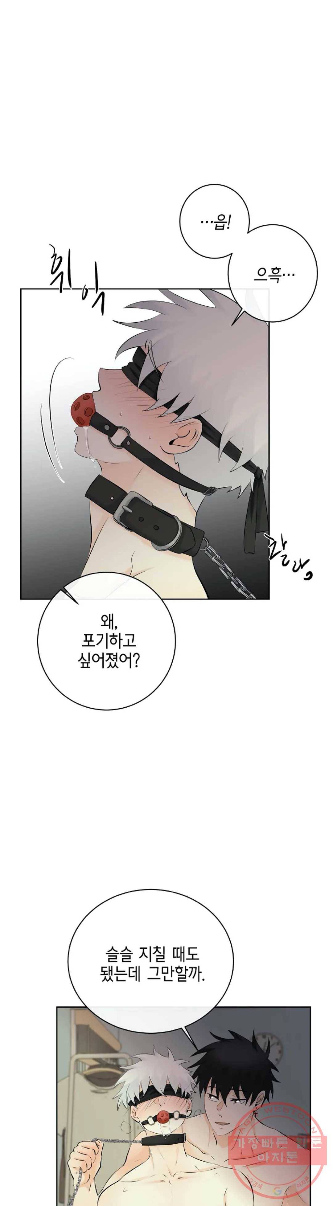 하늘에서 천사가 내려와 하는 말 24화 2