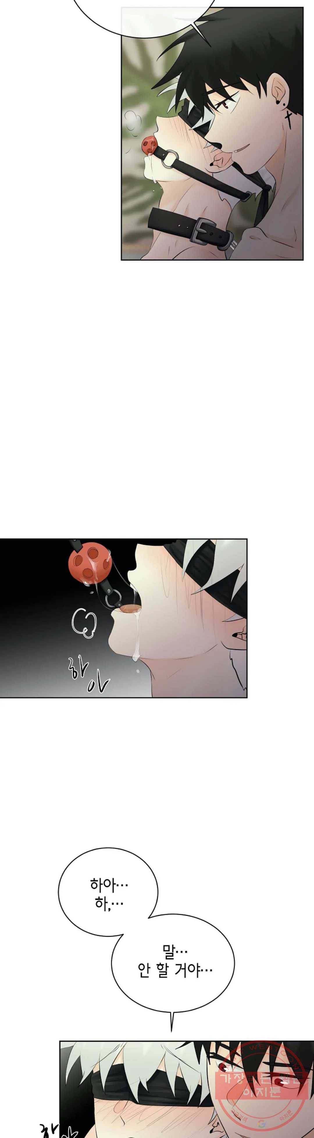 하늘에서 천사가 내려와 하는 말 24화 4