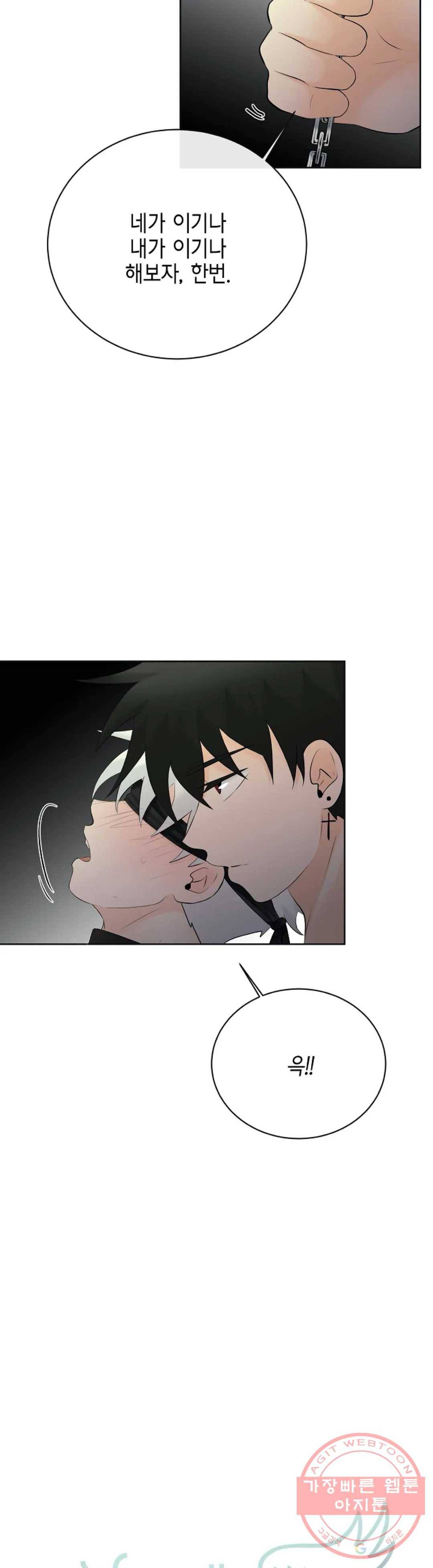 하늘에서 천사가 내려와 하는 말 24화 6
