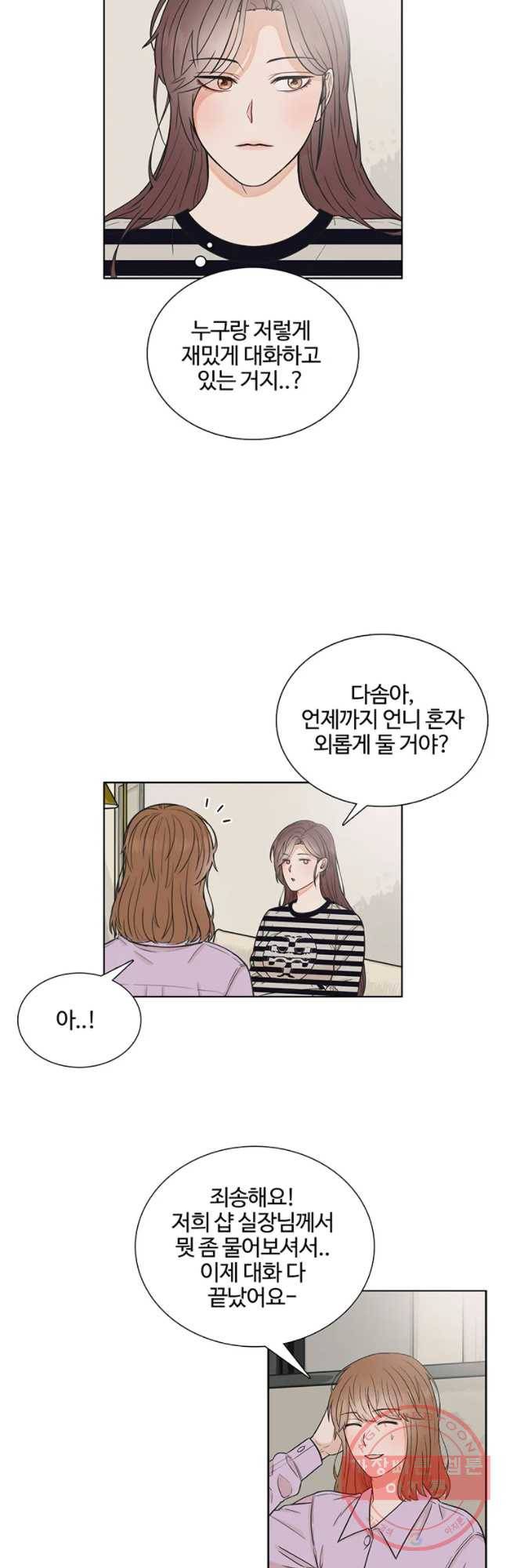 미드나잇 블루 46화 2
