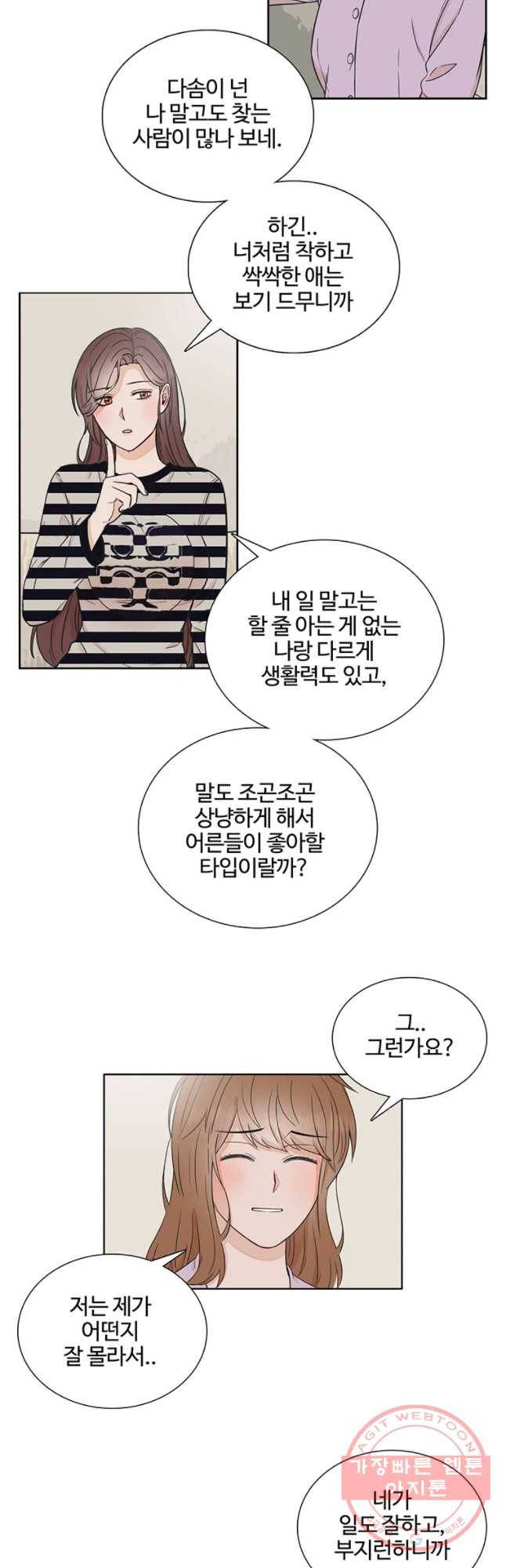 미드나잇 블루 46화 3