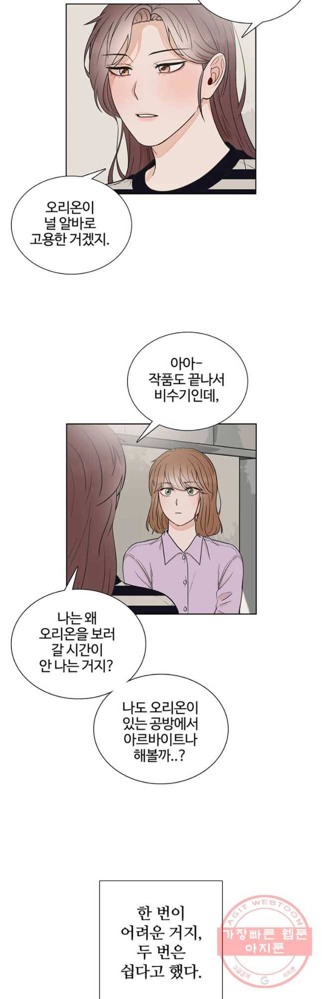미드나잇 블루 46화 4