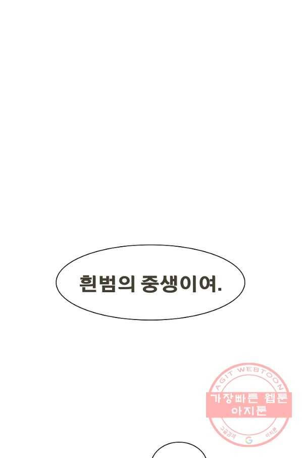 포갓레인저 시즌4 56화 이사 2