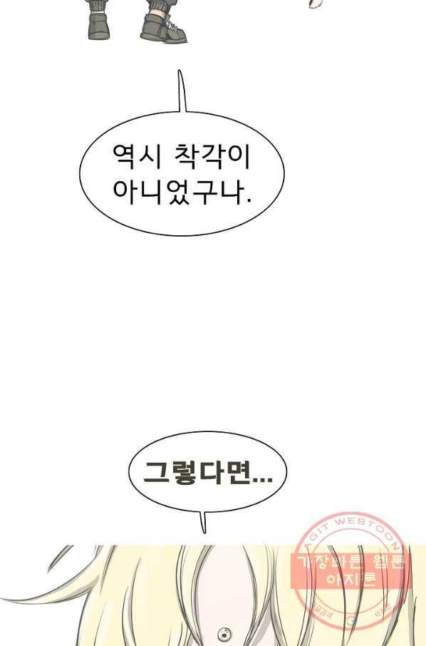 포갓레인저 시즌4 56화 이사 5