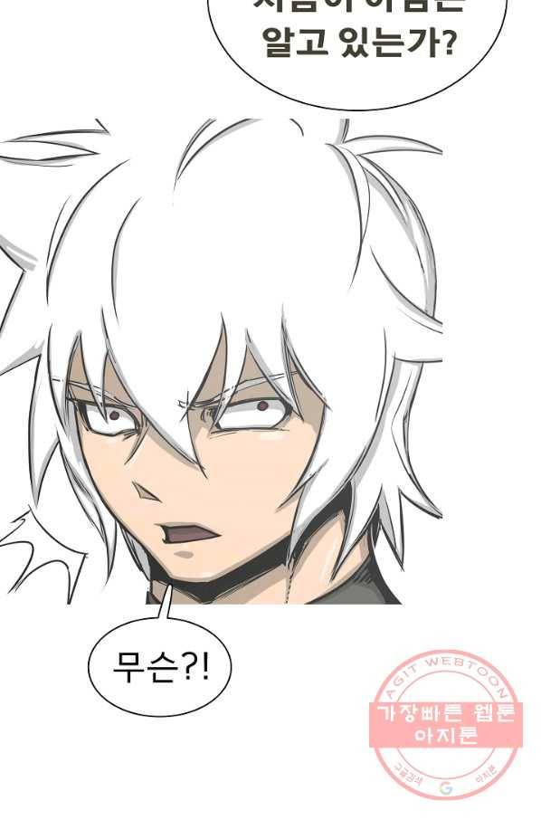 포갓레인저 시즌4 56화 이사 7