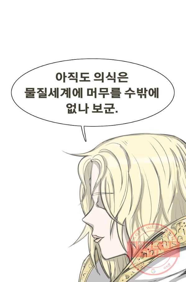 포갓레인저 시즌4 56화 이사 8