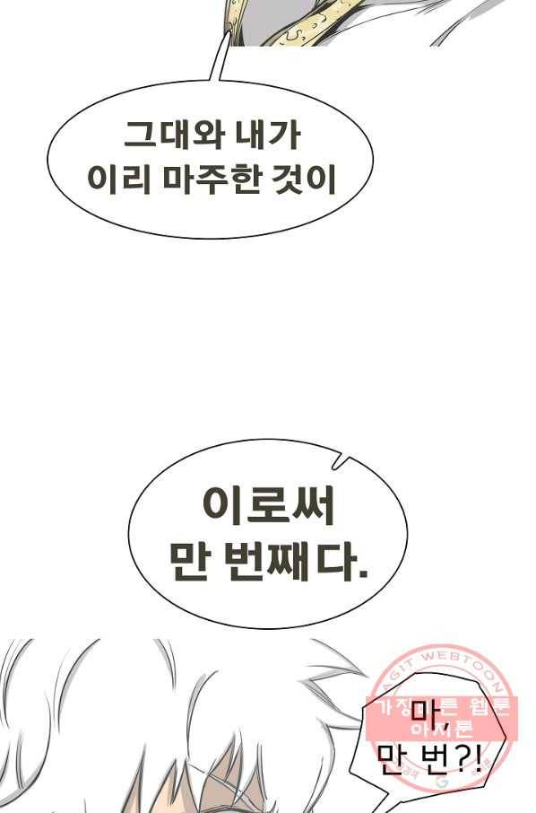 포갓레인저 시즌4 56화 이사 9