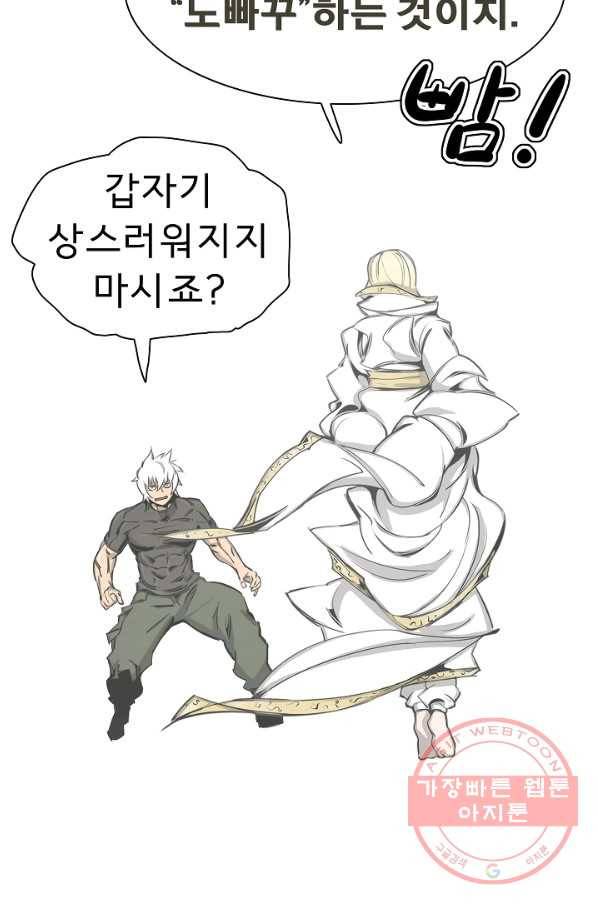 포갓레인저 시즌4 56화 이사 11
