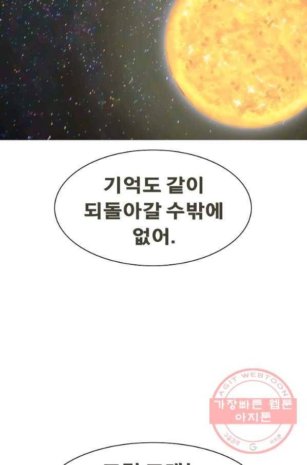 포갓레인저 시즌4 56화 이사 14