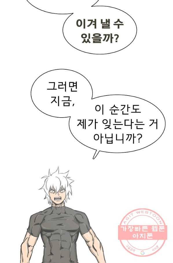 포갓레인저 시즌4 56화 이사 16
