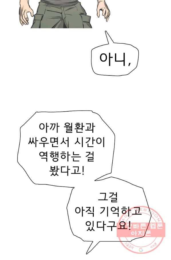 포갓레인저 시즌4 56화 이사 17