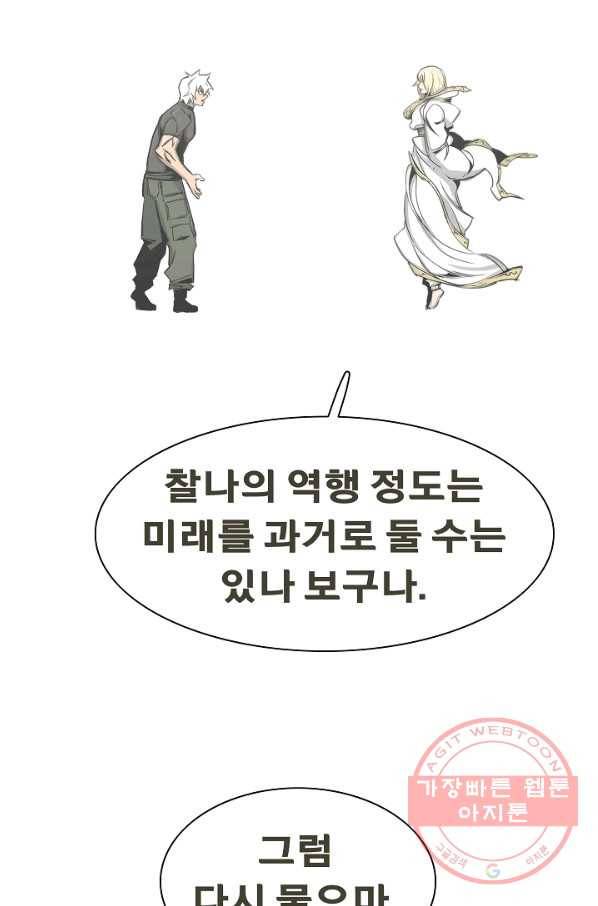 포갓레인저 시즌4 56화 이사 18